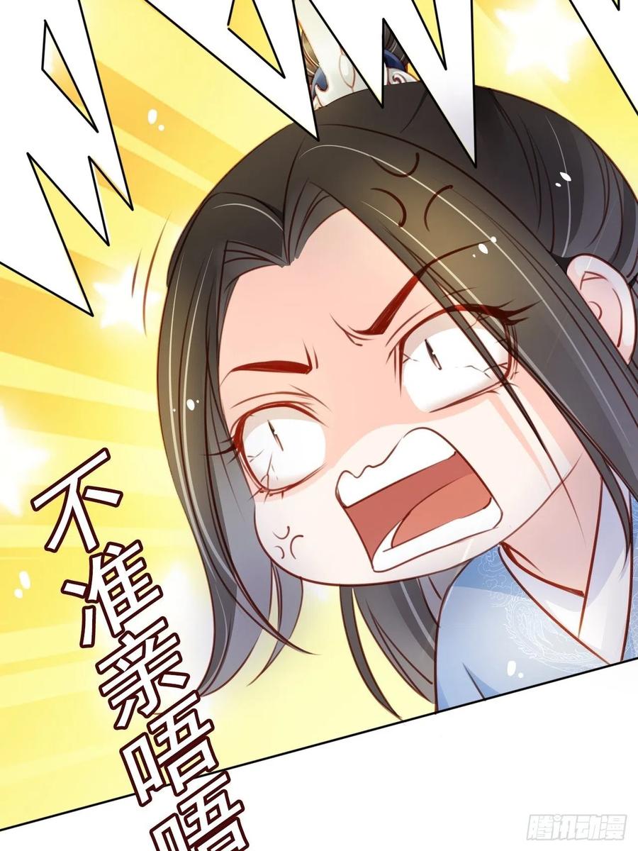 《她成了病娇君王的白月光》072 判处人道毁灭极刑 第9页