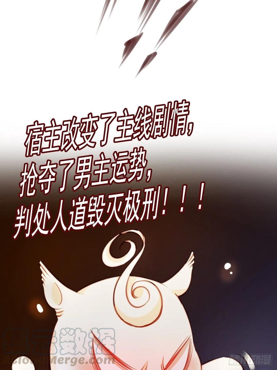 《她成了病娇君王的白月光》072 判处人道毁灭极刑 第34页