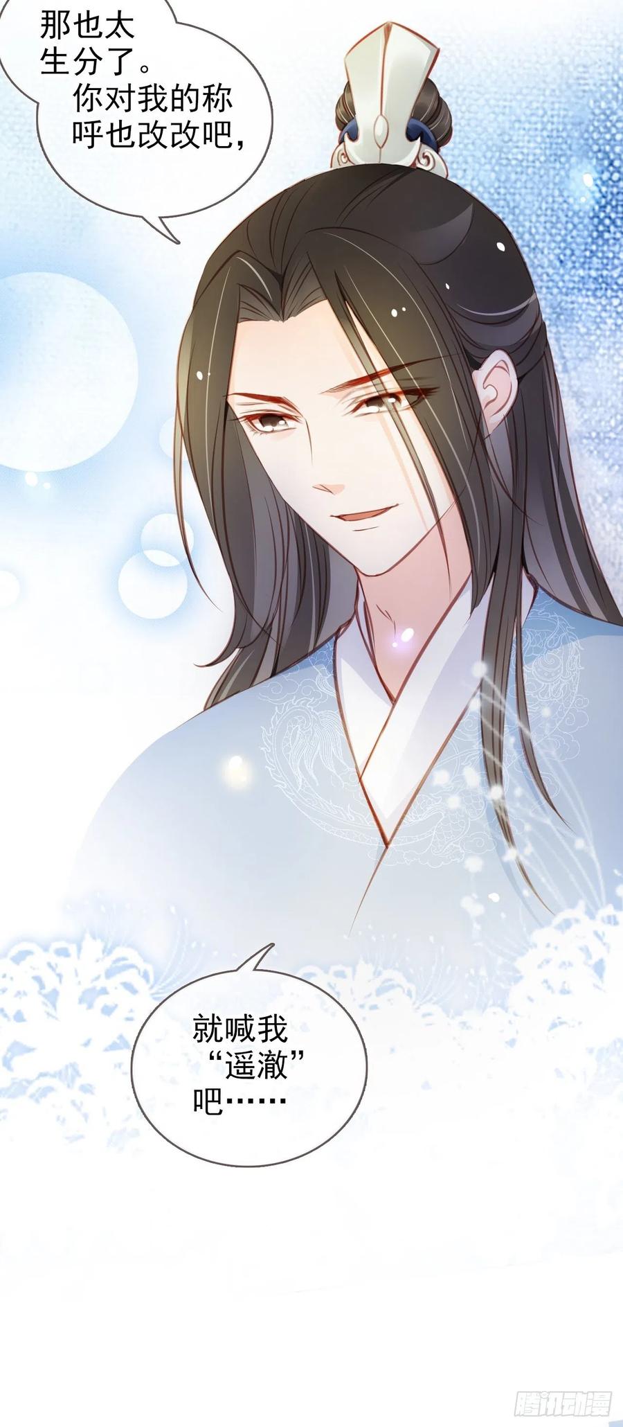 《她成了病娇君王的白月光》072 判处人道毁灭极刑 第47页
