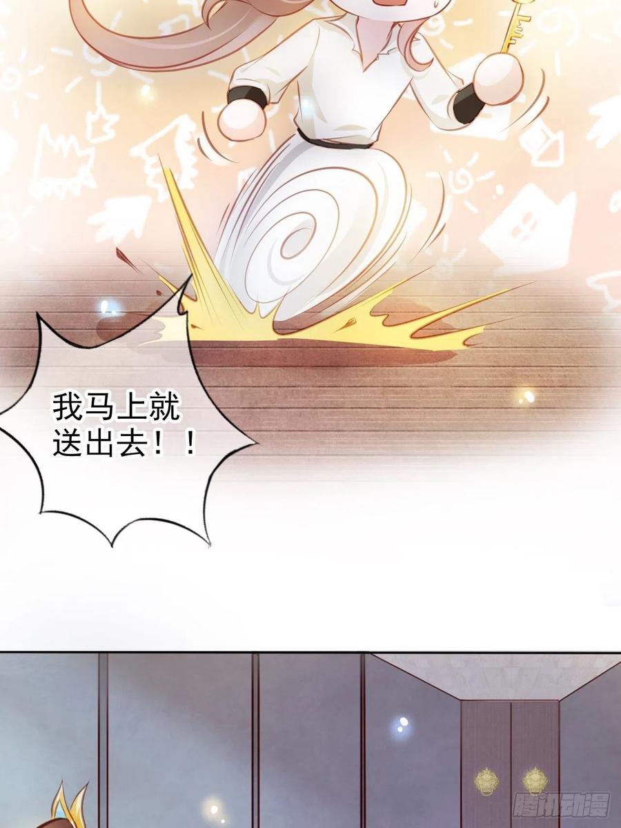 《她成了病娇君王的白月光》072 判处人道毁灭极刑 第38页