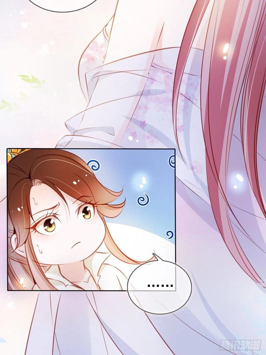 《她成了病娇君王的白月光》072 判处人道毁灭极刑 第32页