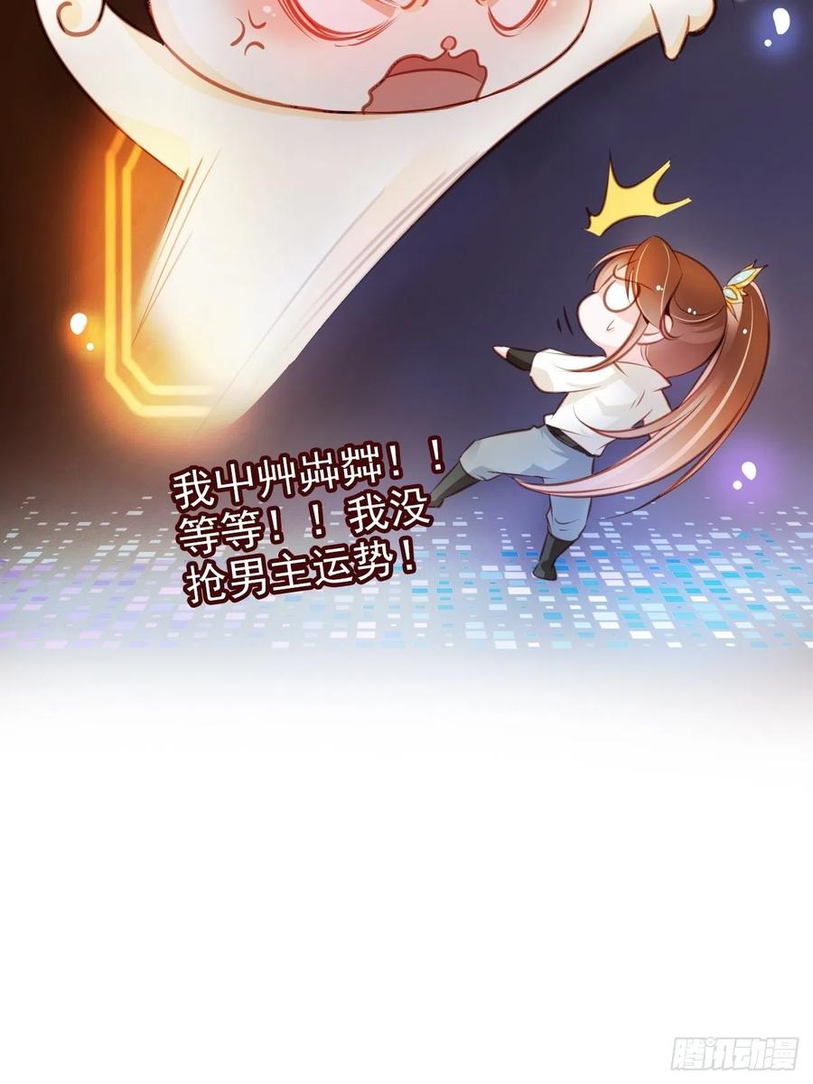 《她成了病娇君王的白月光》072 判处人道毁灭极刑 第35页