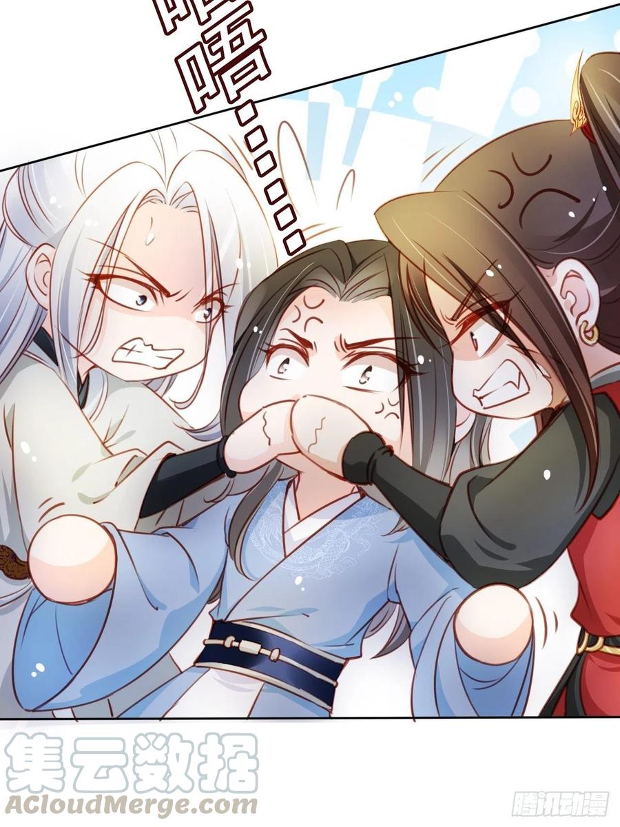 《她成了病娇君王的白月光》072 判处人道毁灭极刑 第10页