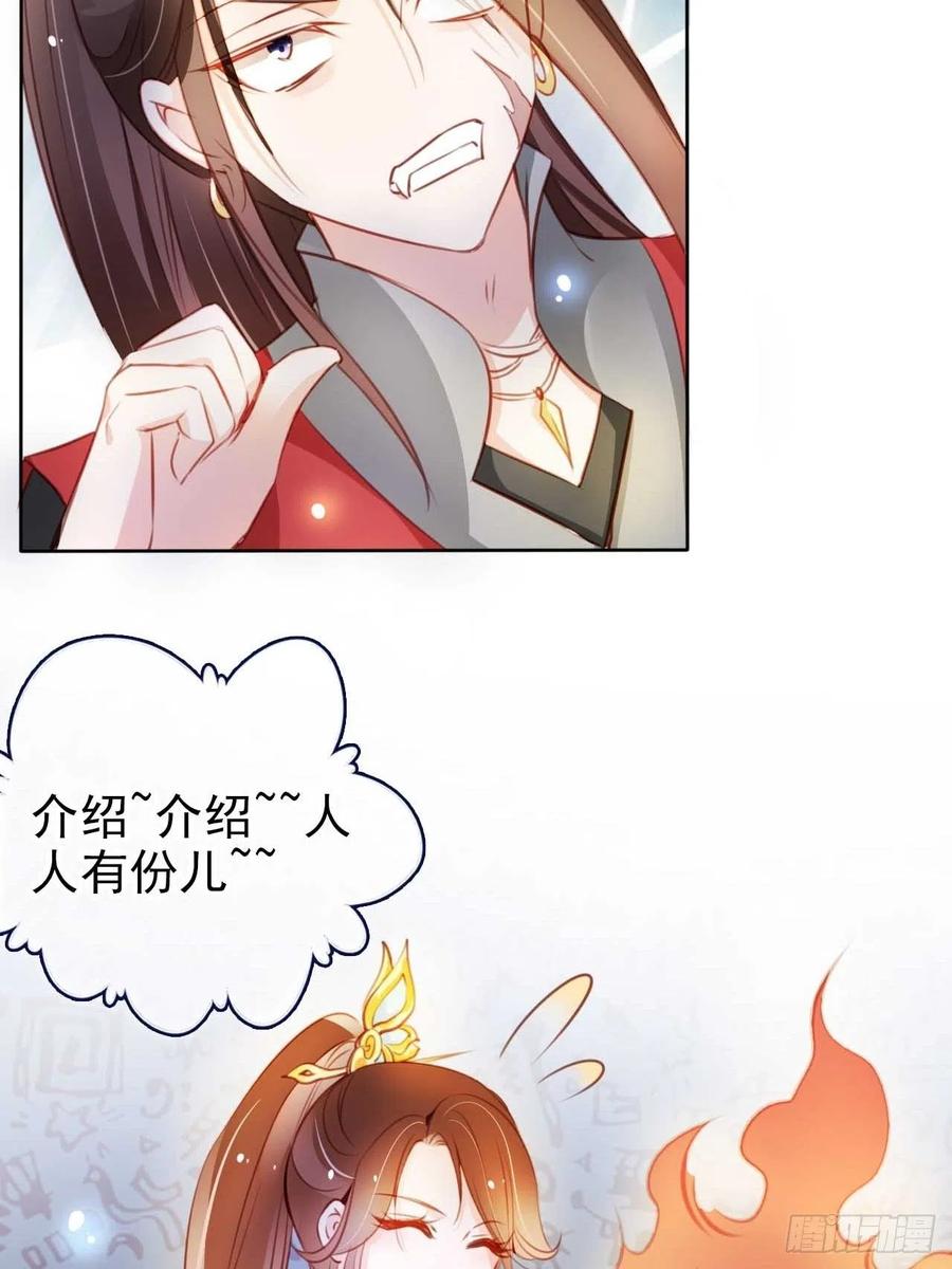 《她成了病娇君王的白月光》073 情敌见面分外眼红 第33页