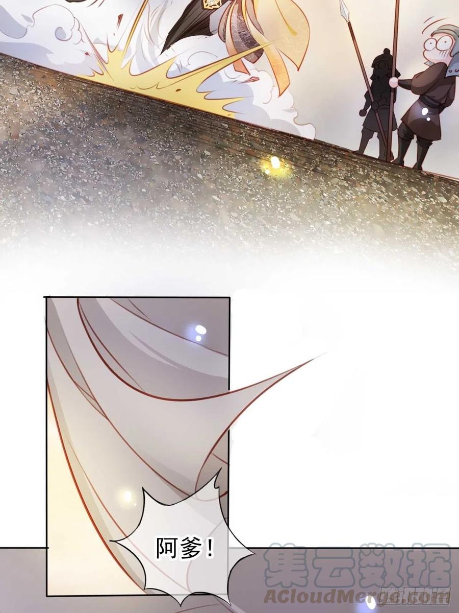 《她成了病娇君王的白月光》073 情敌见面分外眼红 第13页