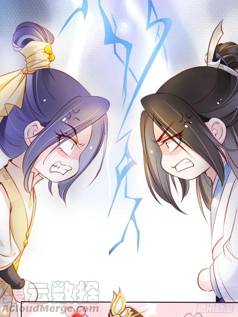 《她成了病娇君王的白月光》073 情敌见面分外眼红 第31页