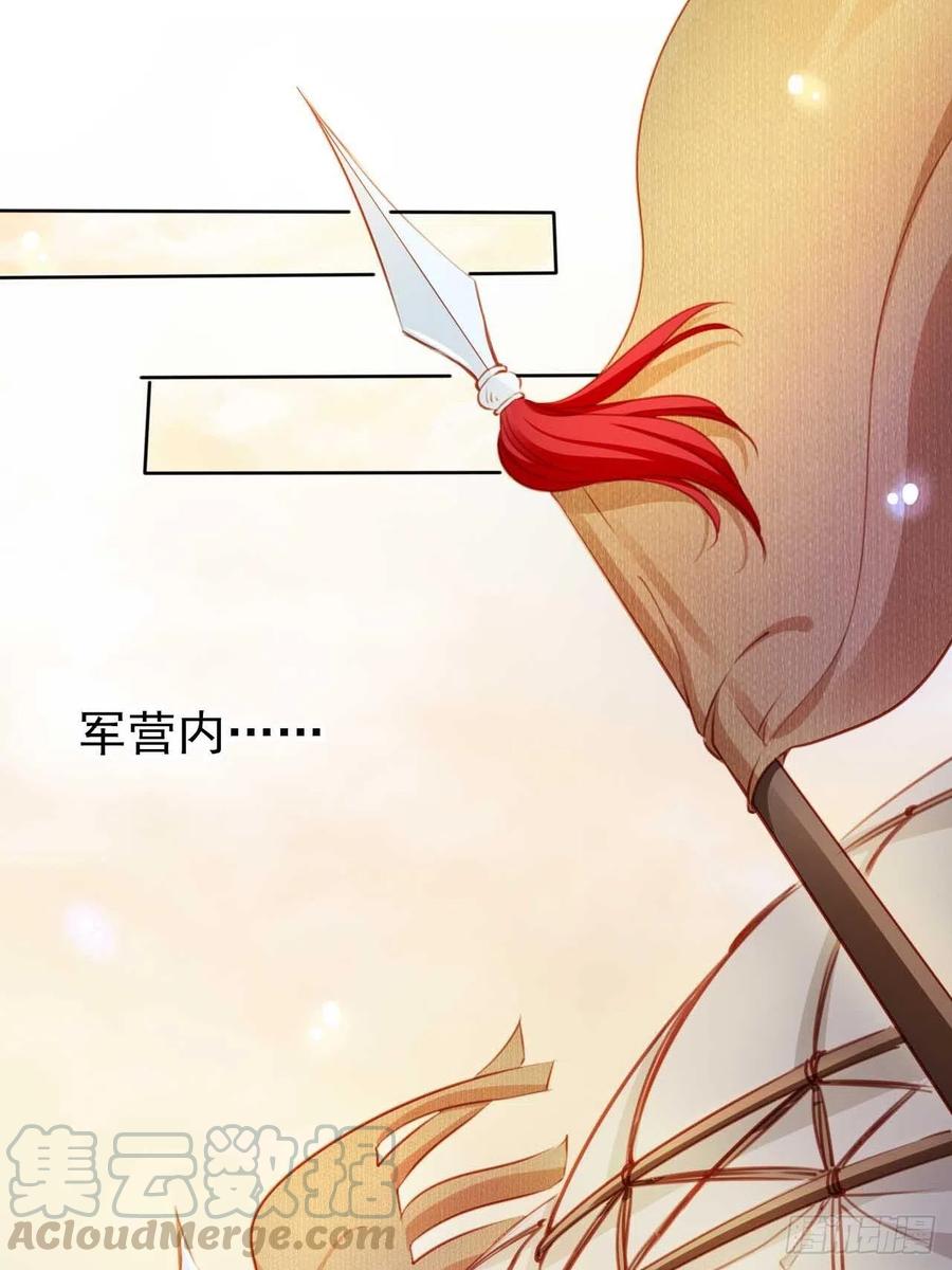《她成了病娇君王的白月光》073 情敌见面分外眼红 第7页