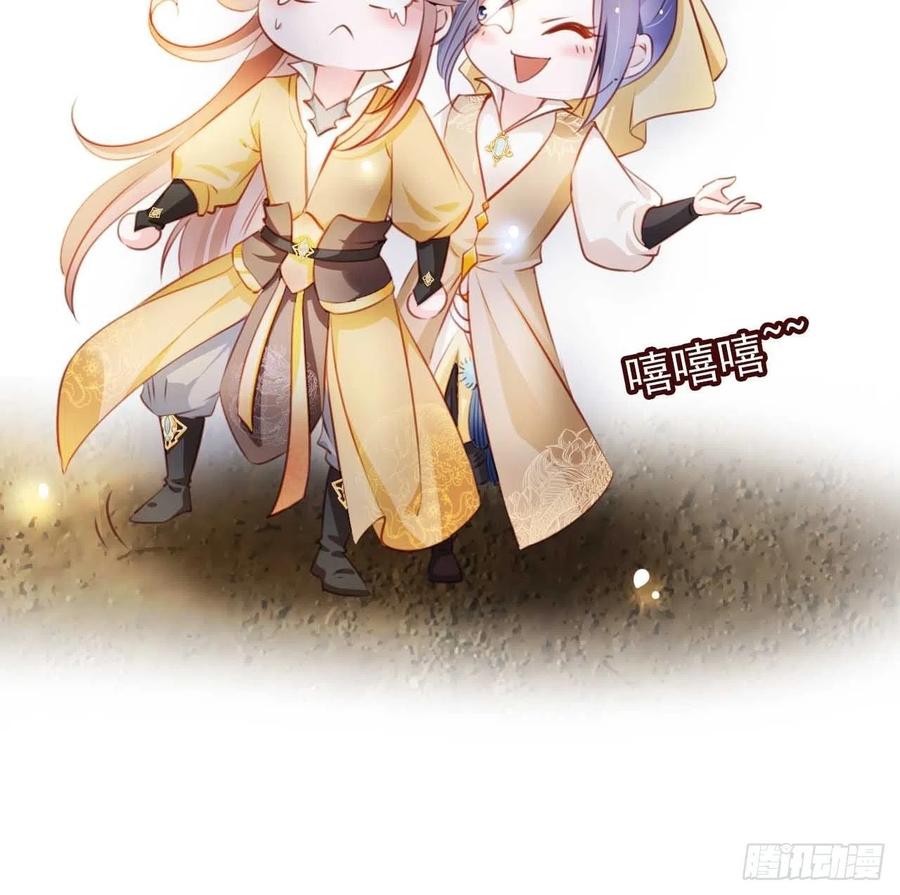 《她成了病娇君王的白月光》073 情敌见面分外眼红 第23页