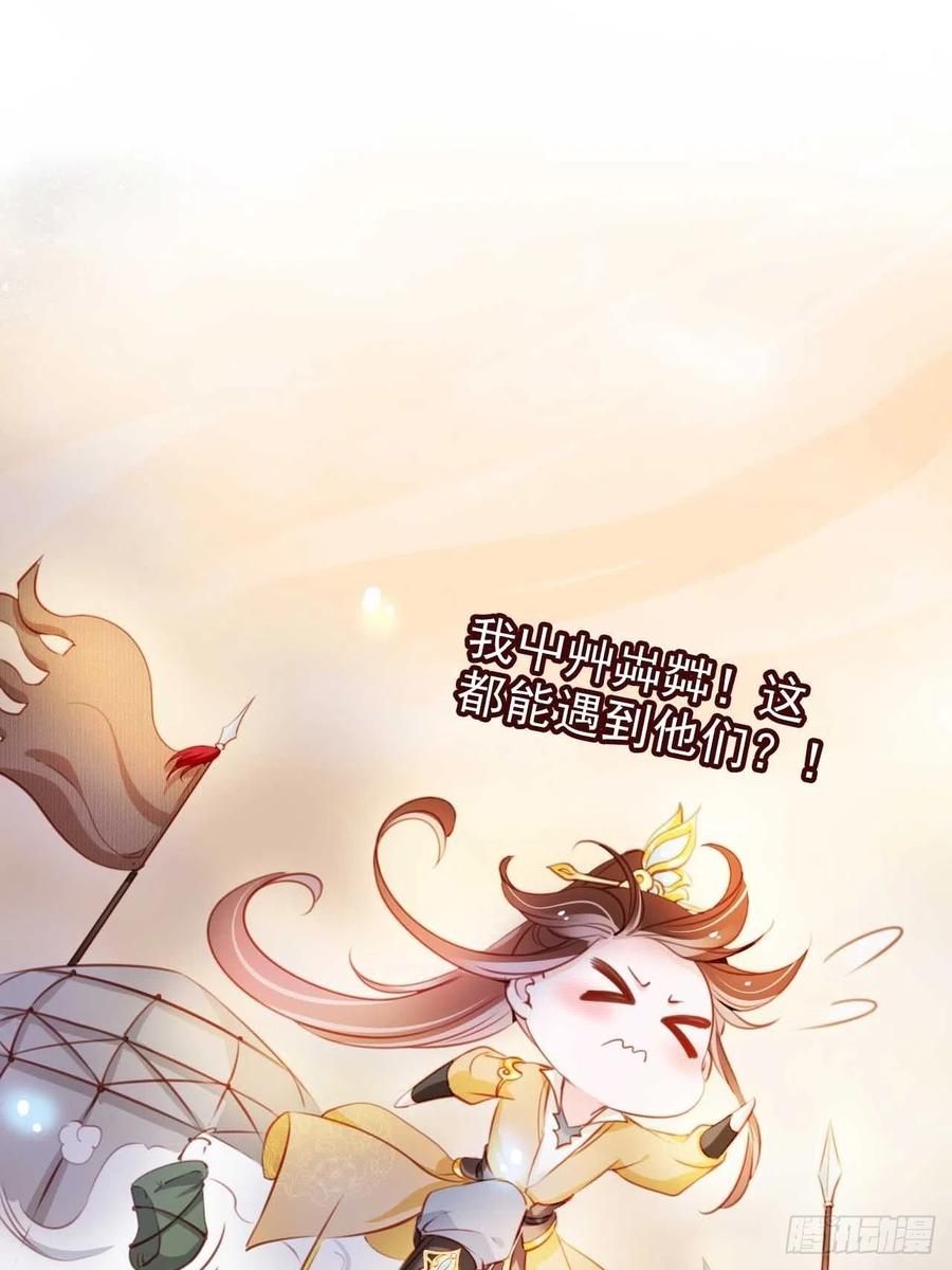 《她成了病娇君王的白月光》073 情敌见面分外眼红 第12页