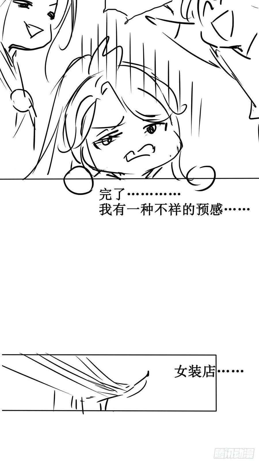 《她成了病娇君王的白月光》073 情敌见面分外眼红 第41页