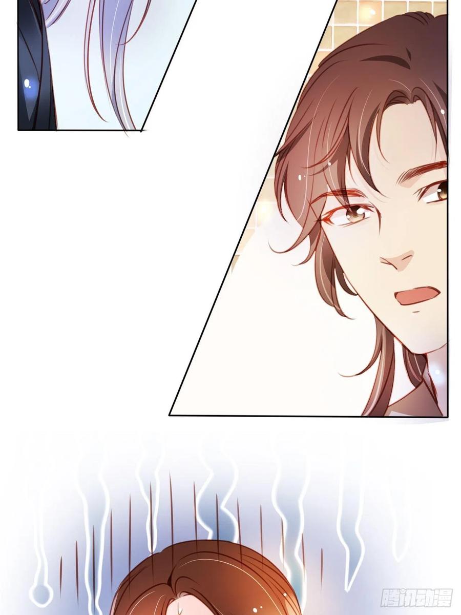 《她成了病娇君王的白月光》074 让姜如使美人计 第23页