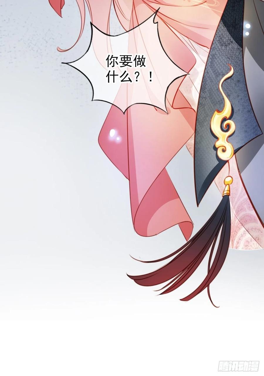 《她成了病娇君王的白月光》074 让姜如使美人计 第42页