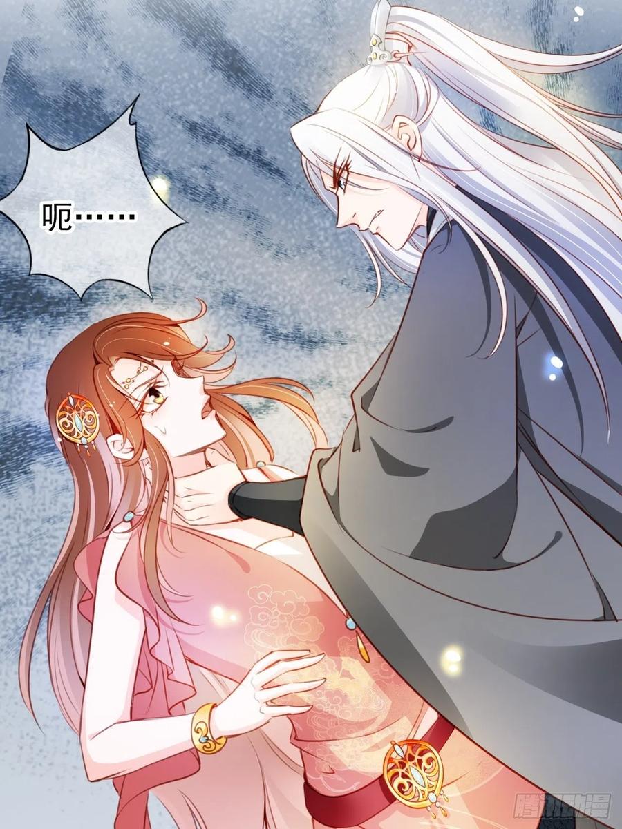 《她成了病娇君王的白月光》074 让姜如使美人计 第41页
