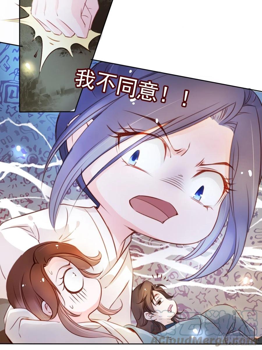 《她成了病娇君王的白月光》074 让姜如使美人计 第13页