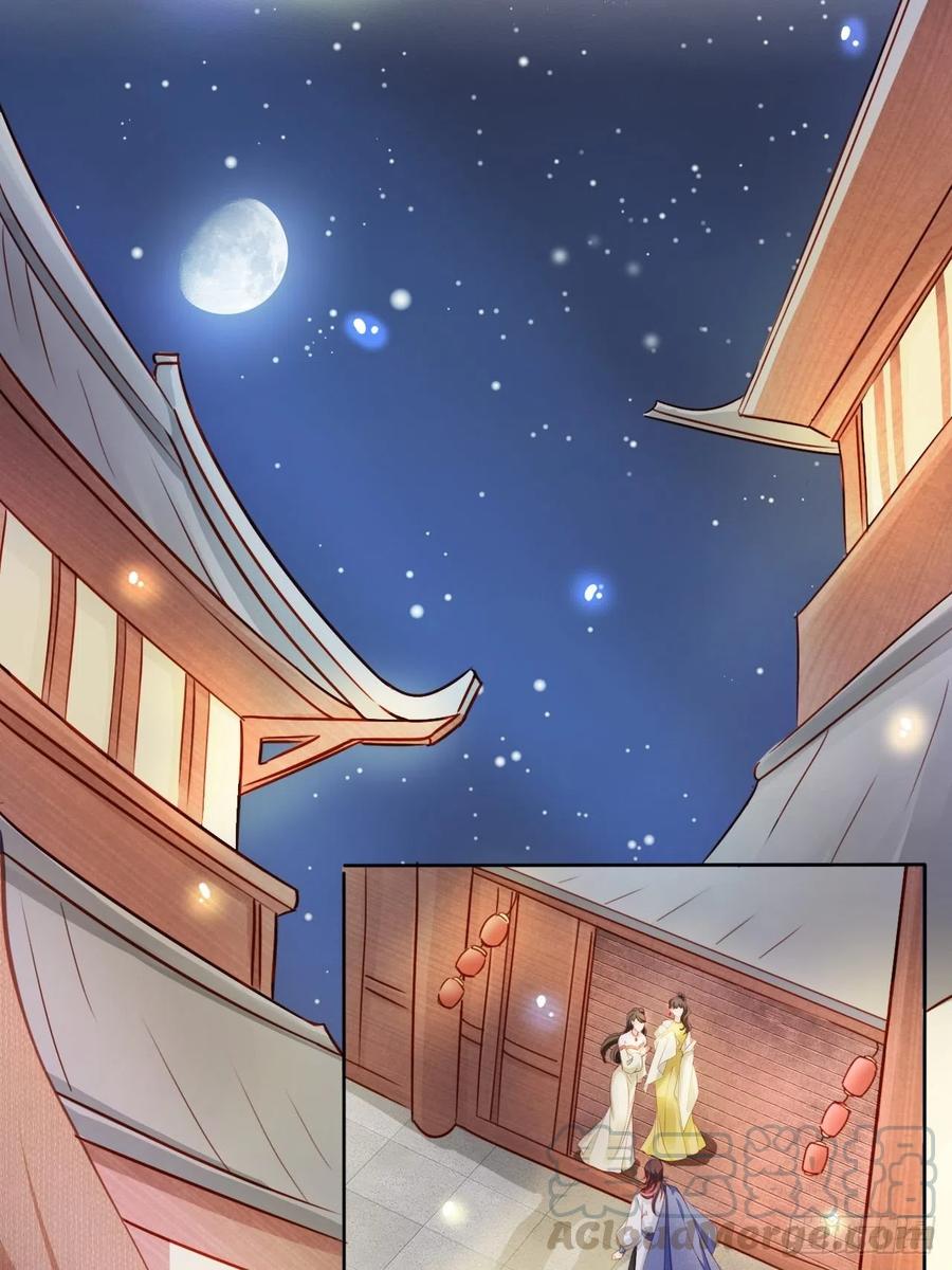 《她成了病娇君王的白月光》074 让姜如使美人计 第31页