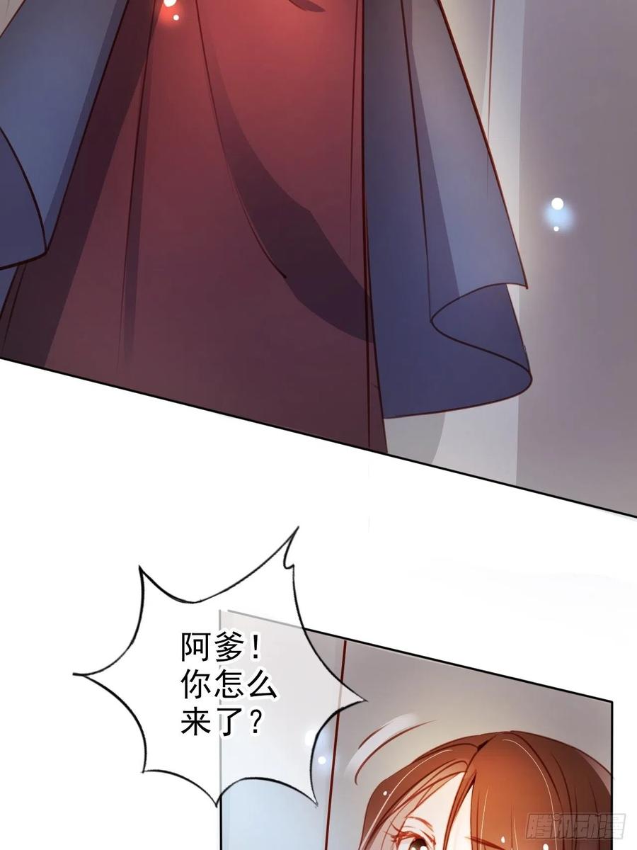 《她成了病娇君王的白月光》074 让姜如使美人计 第17页