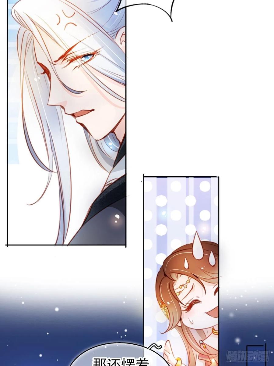 《她成了病娇君王的白月光》075 出来卖装什么清高 第11页