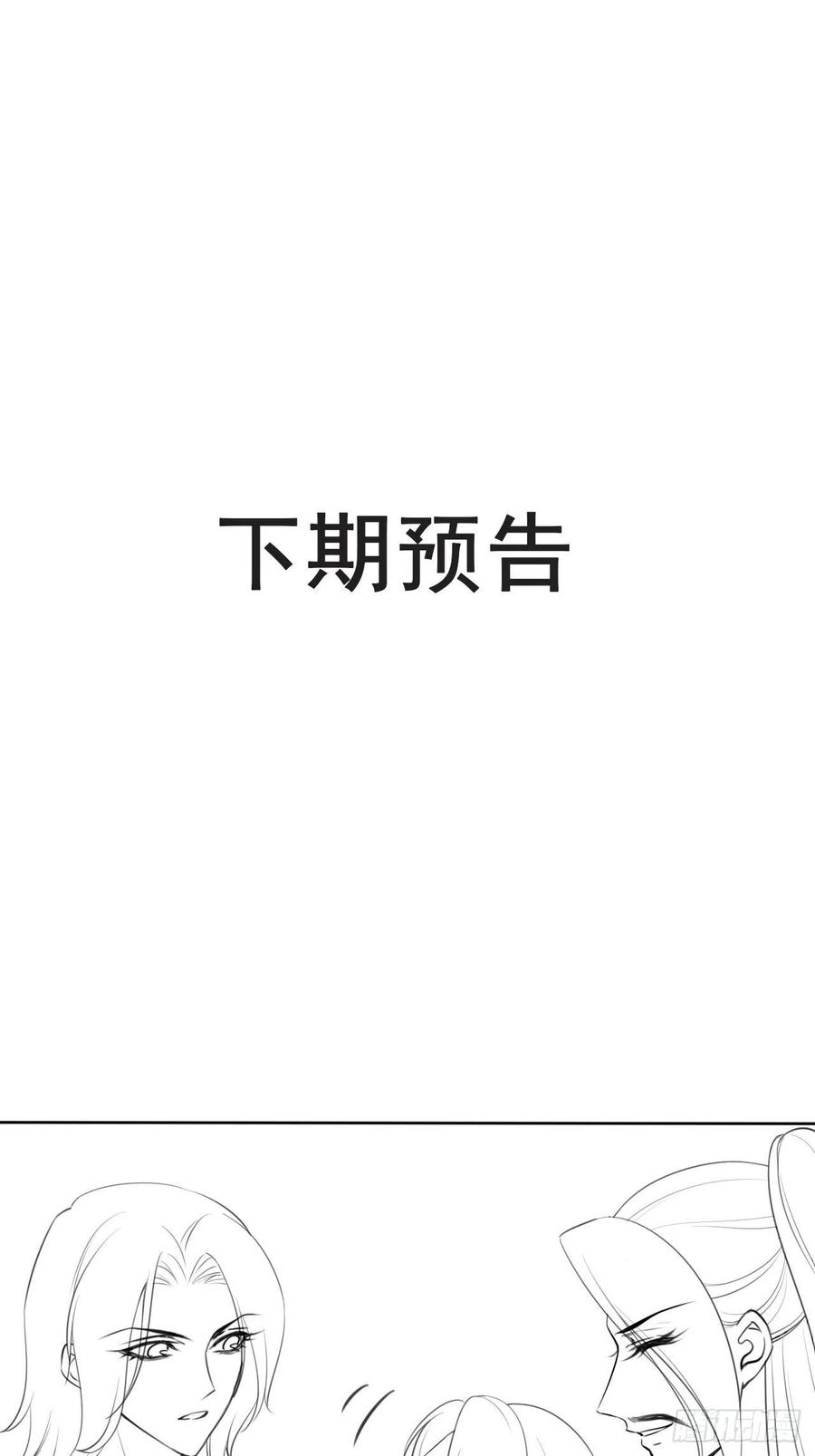 《她成了病娇君王的白月光》075 出来卖装什么清高 第47页
