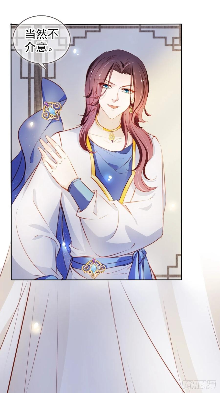 《她成了病娇君王的白月光》075 出来卖装什么清高 第44页