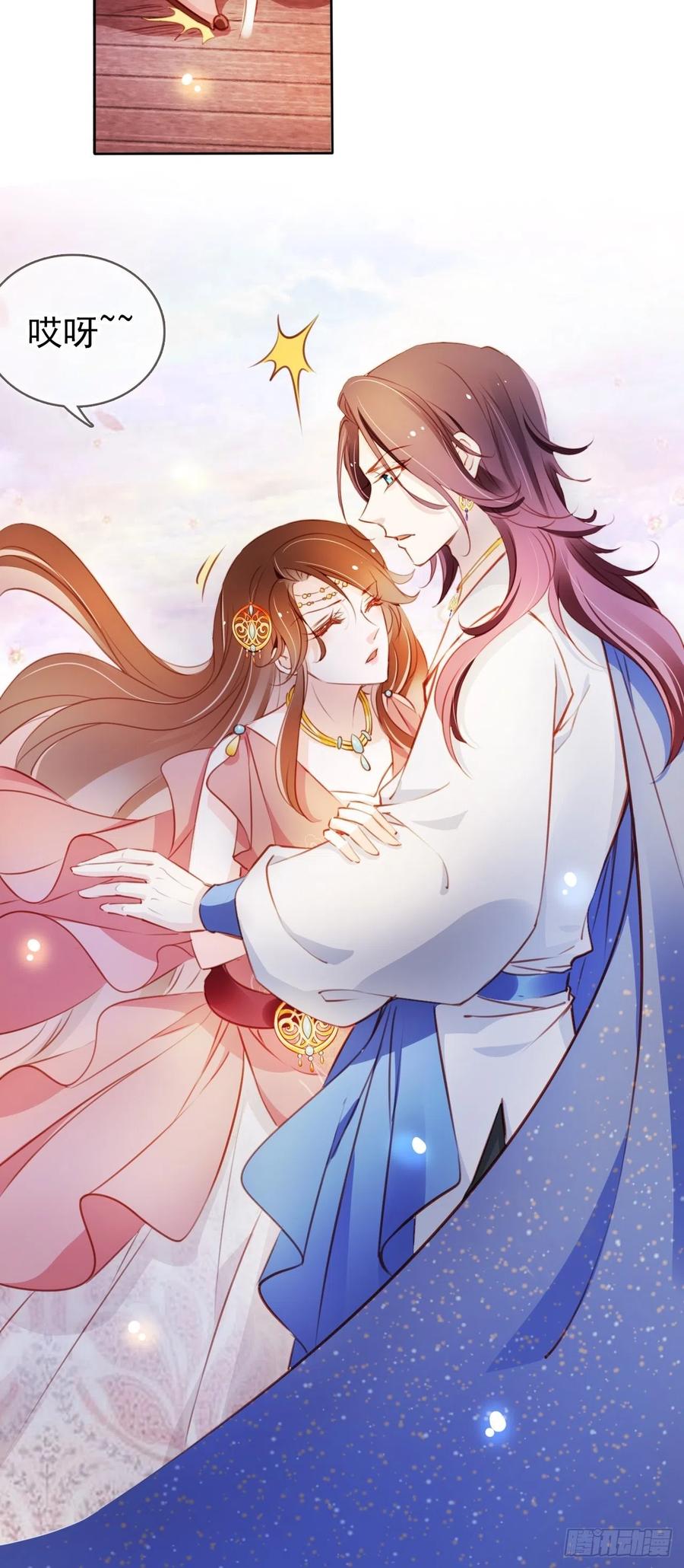 《她成了病娇君王的白月光》075 出来卖装什么清高 第39页