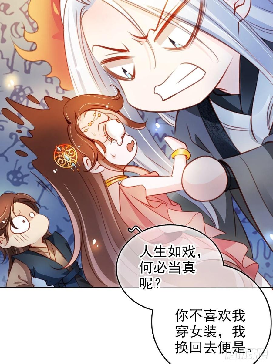 《她成了病娇君王的白月光》075 出来卖装什么清高 第8页