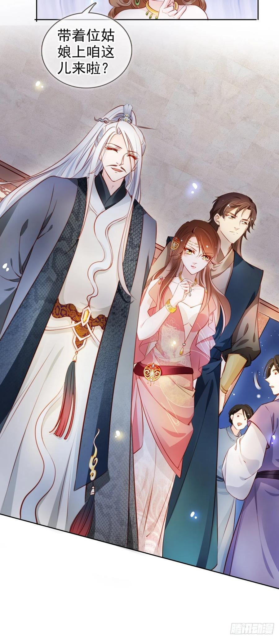 《她成了病娇君王的白月光》075 出来卖装什么清高 第14页