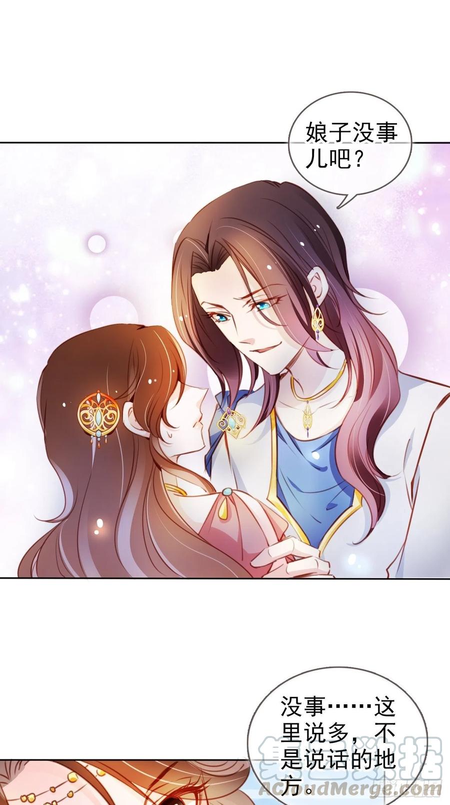 《她成了病娇君王的白月光》075 出来卖装什么清高 第40页