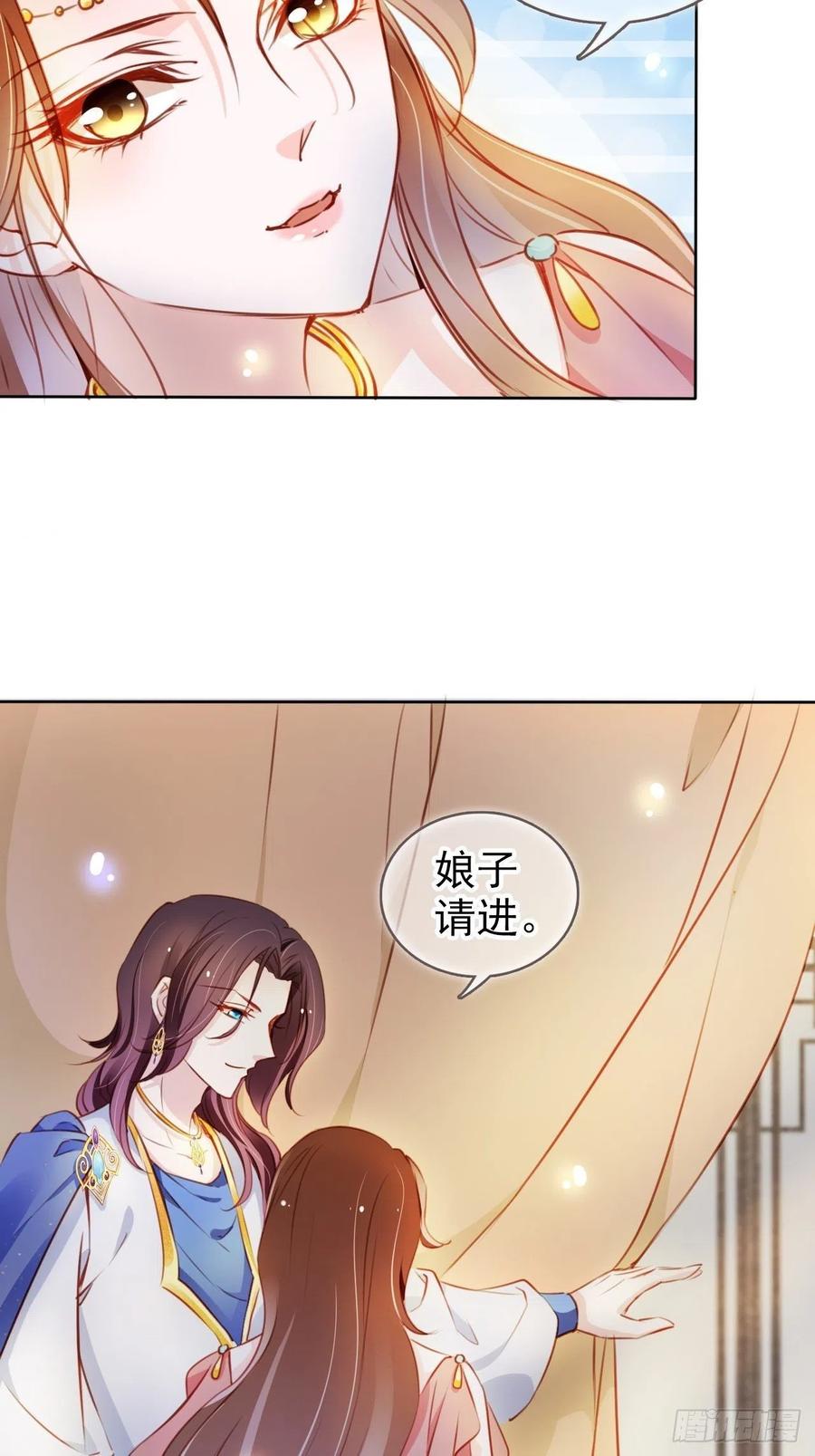 《她成了病娇君王的白月光》075 出来卖装什么清高 第41页