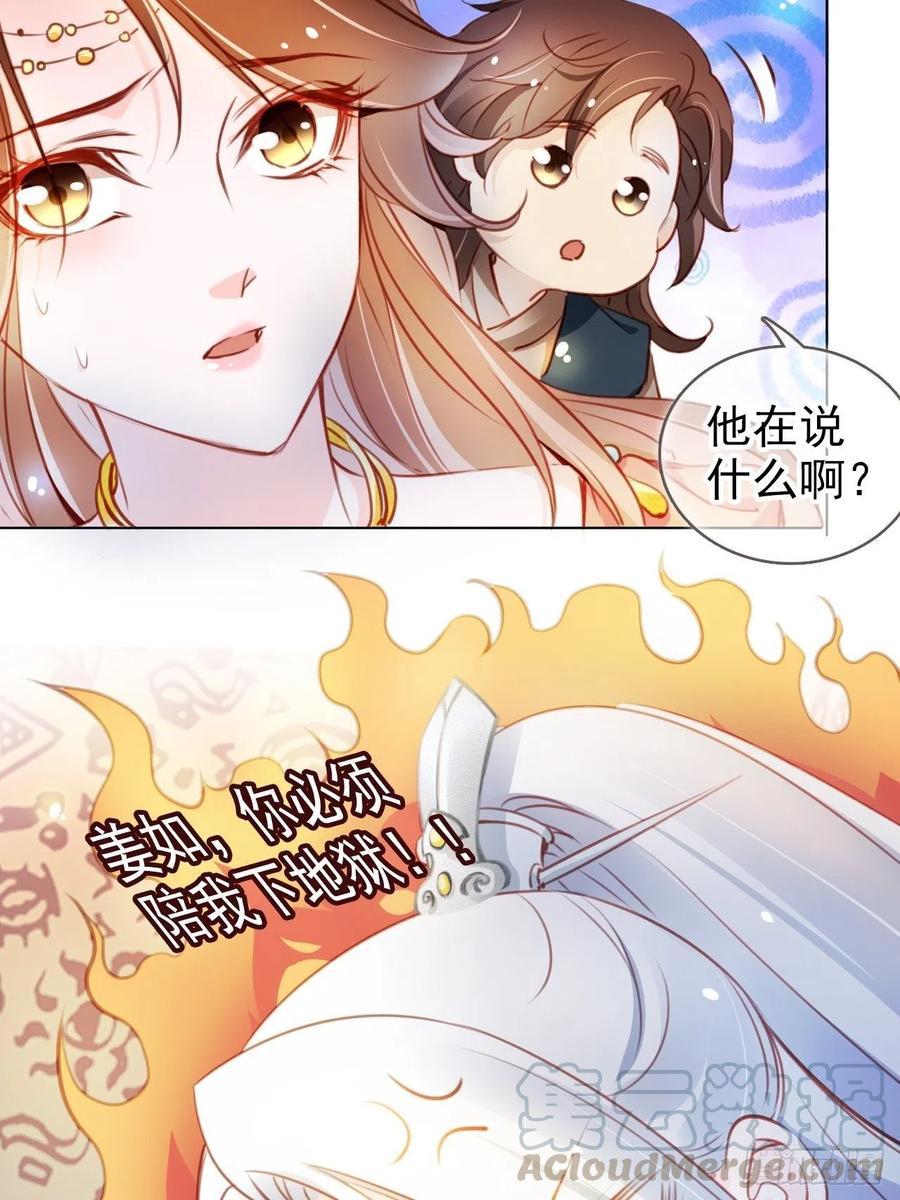《她成了病娇君王的白月光》075 出来卖装什么清高 第7页