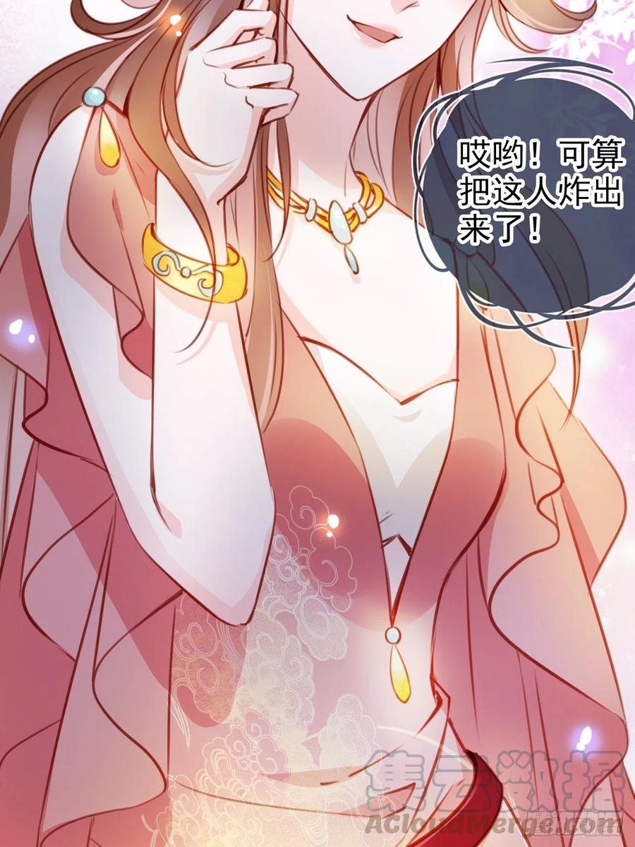 《她成了病娇君王的白月光》075 出来卖装什么清高 第34页