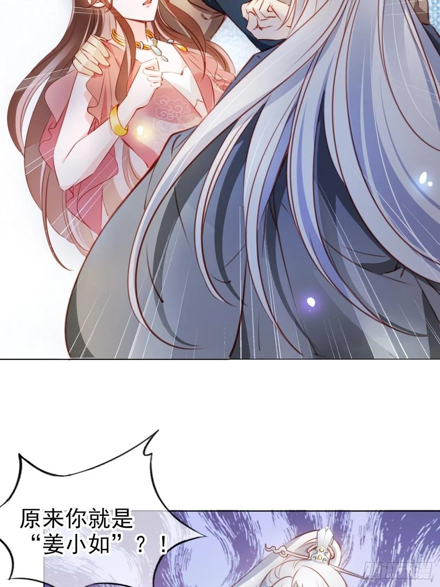 《她成了病娇君王的白月光》075 出来卖装什么清高 第5页