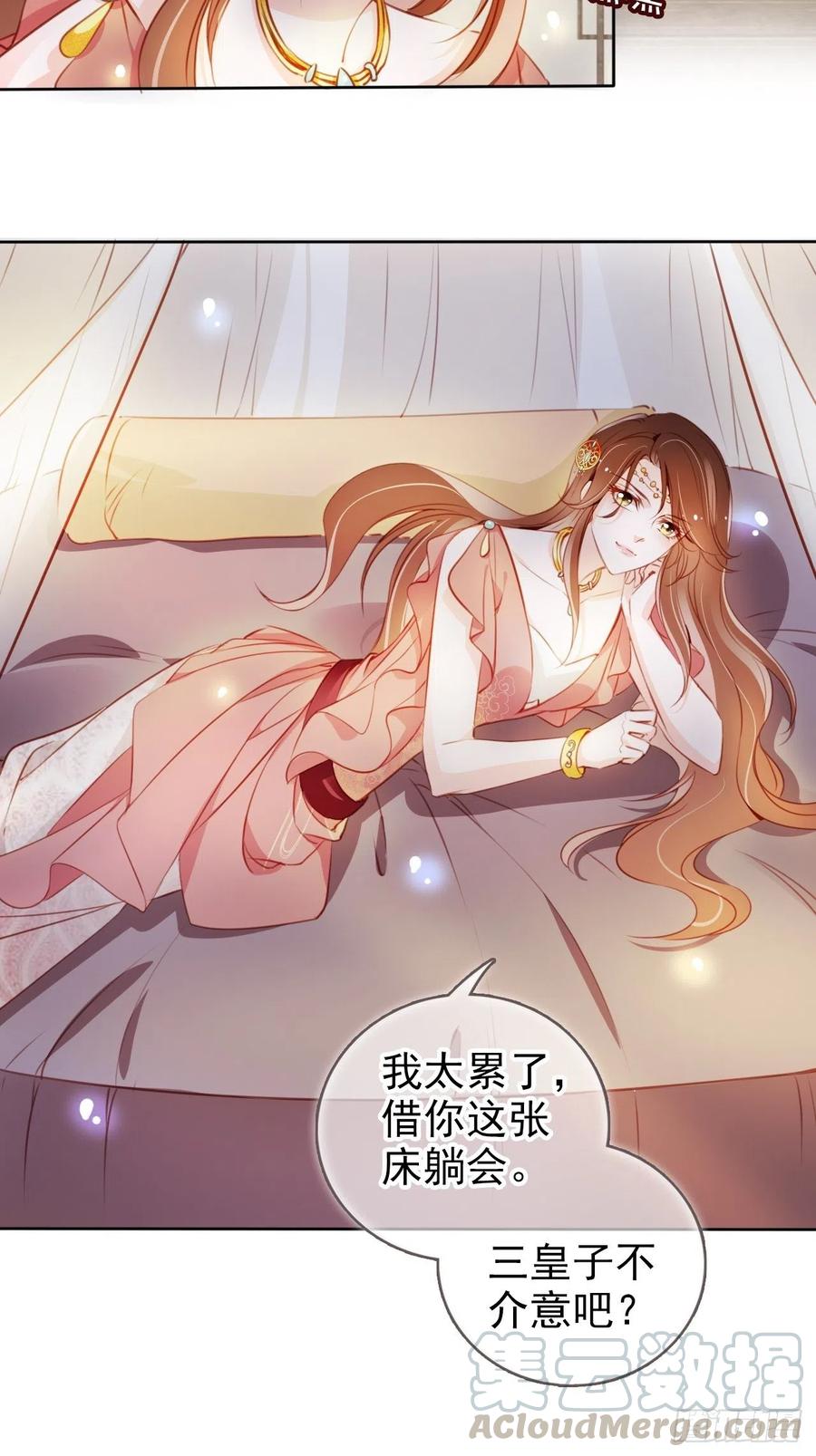 《她成了病娇君王的白月光》075 出来卖装什么清高 第43页