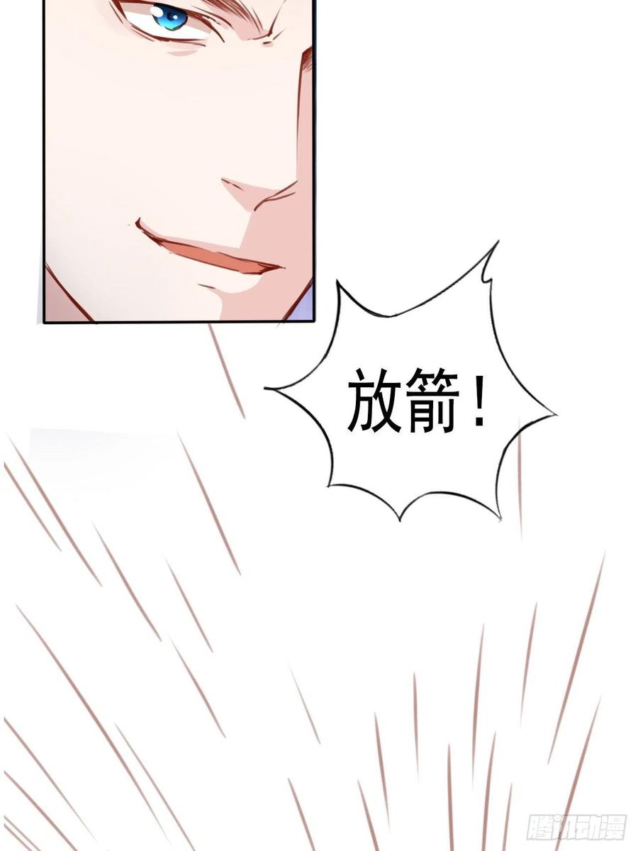 《她成了病娇君王的白月光》076 原来是个狼人啊 第30页