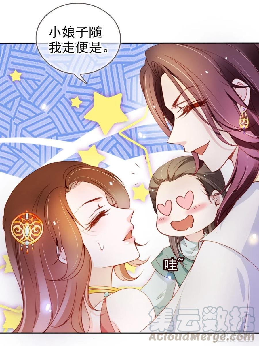 《她成了病娇君王的白月光》076 原来是个狼人啊 第10页