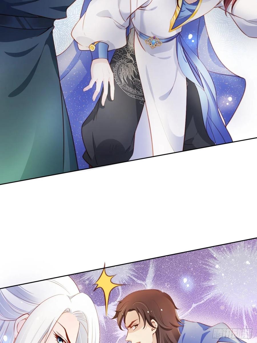 《她成了病娇君王的白月光》076 原来是个狼人啊 第24页
