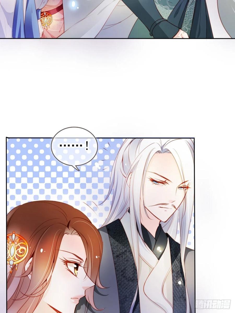 《她成了病娇君王的白月光》076 原来是个狼人啊 第12页