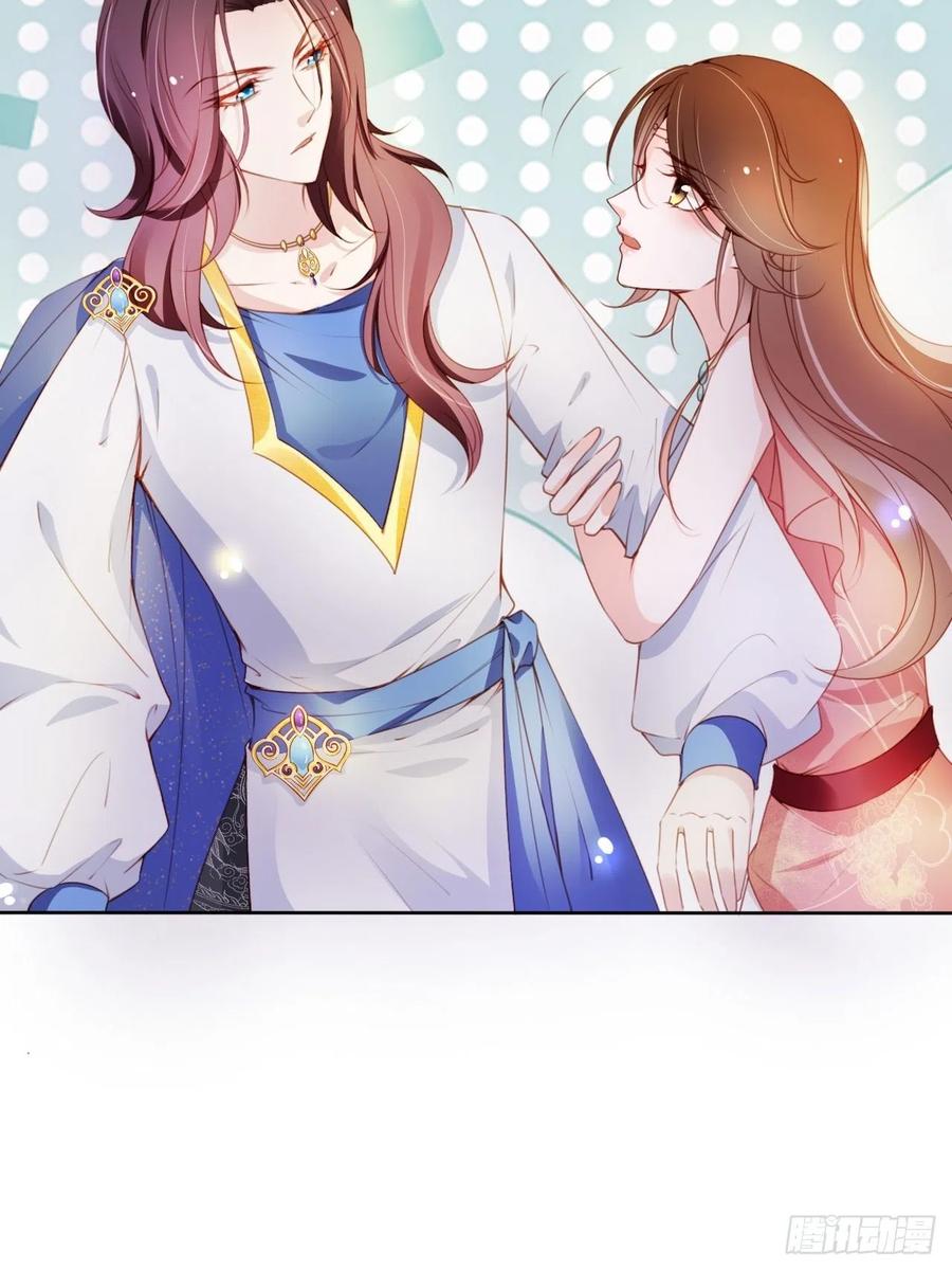 《她成了病娇君王的白月光》076 原来是个狼人啊 第9页