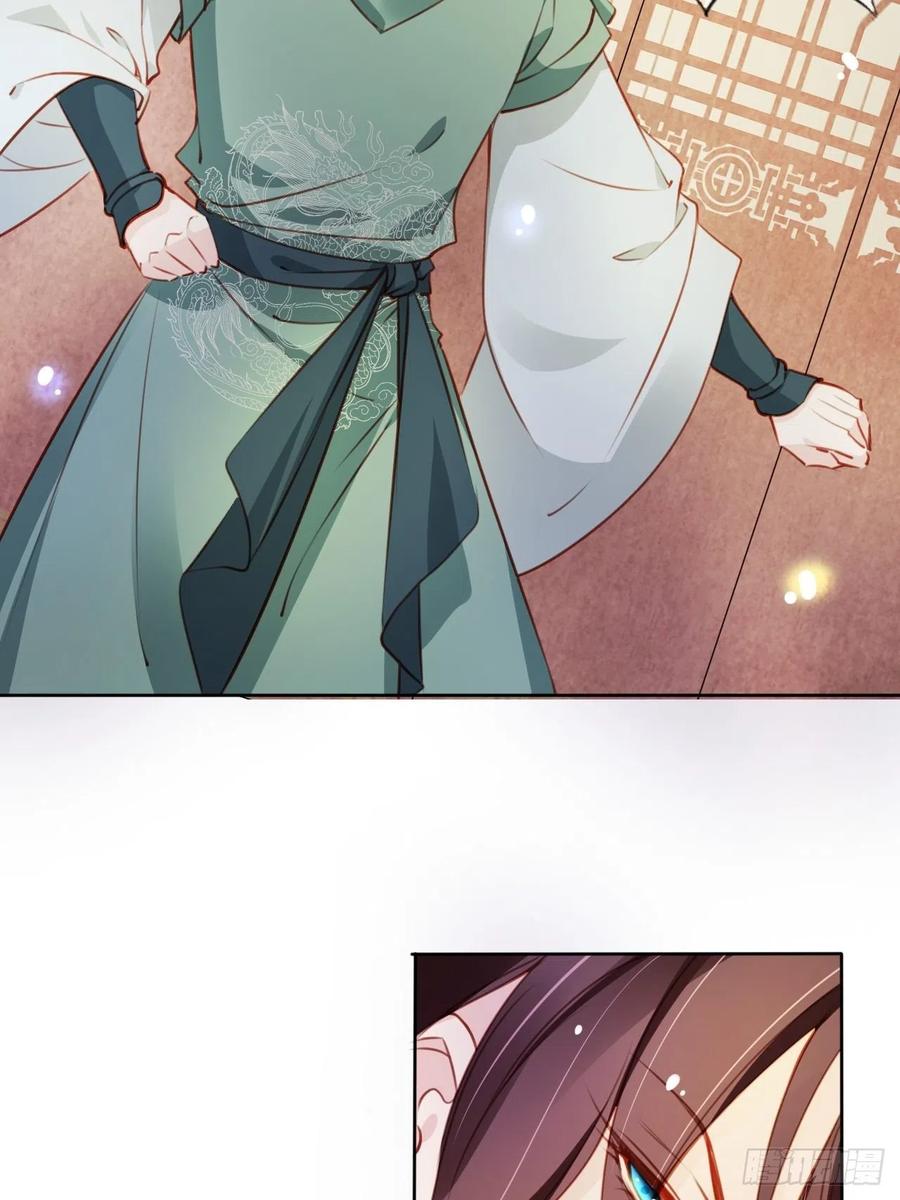 《她成了病娇君王的白月光》076 原来是个狼人啊 第5页