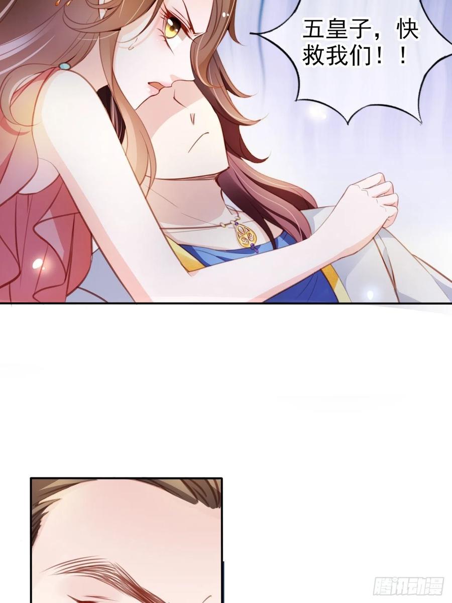 《她成了病娇君王的白月光》076 原来是个狼人啊 第29页