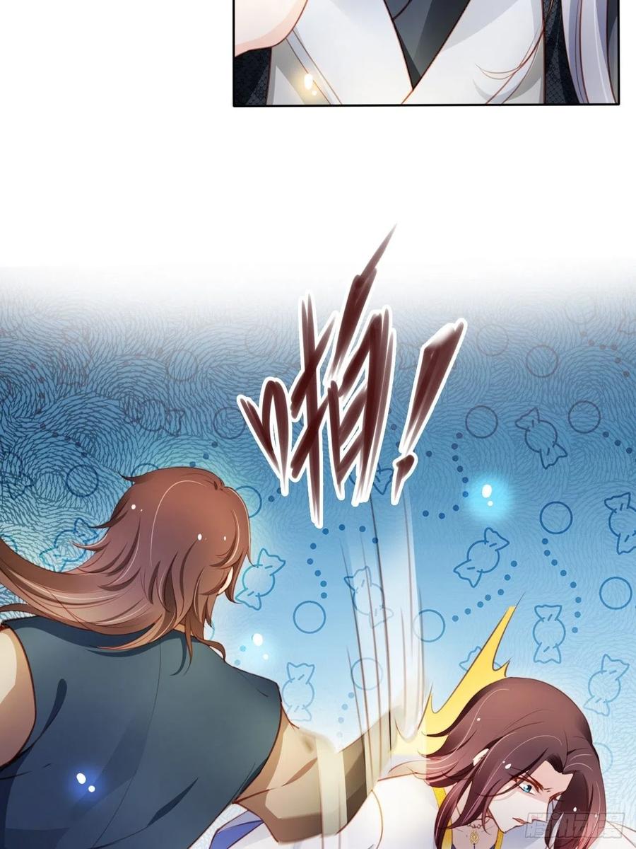 《她成了病娇君王的白月光》076 原来是个狼人啊 第23页