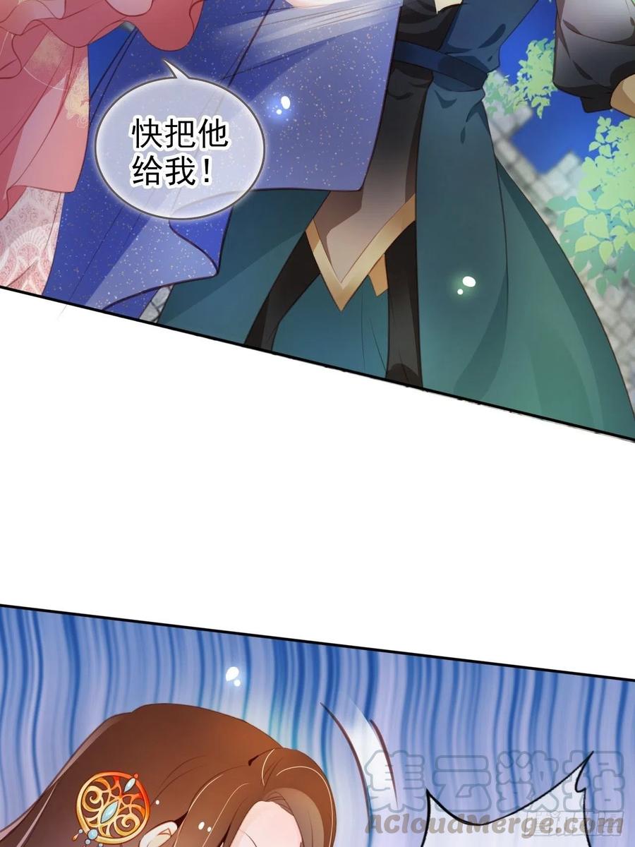 《她成了病娇君王的白月光》076 原来是个狼人啊 第28页