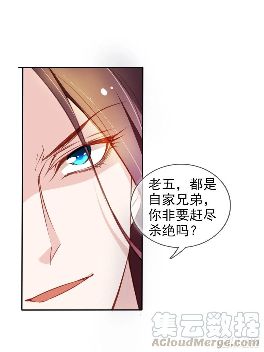 《她成了病娇君王的白月光》076 原来是个狼人啊 第34页