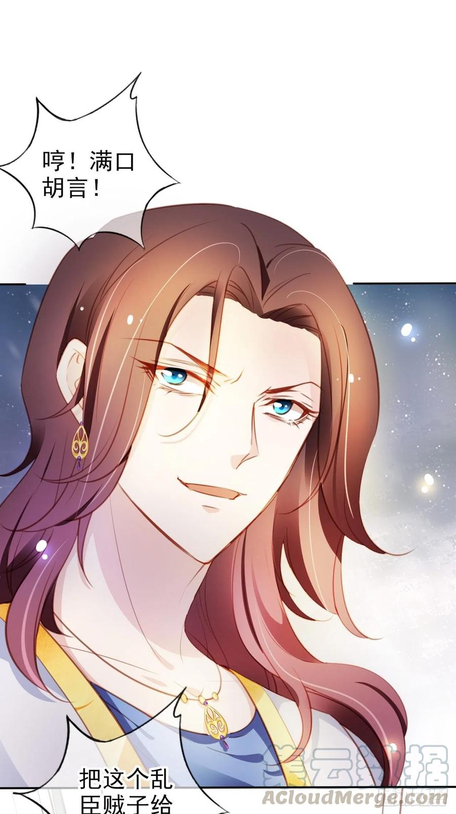 《她成了病娇君王的白月光》076 原来是个狼人啊 第37页