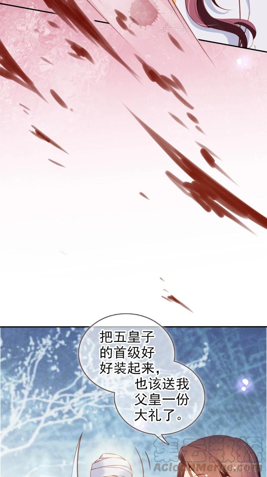 《她成了病娇君王的白月光》076 原来是个狼人啊 第40页