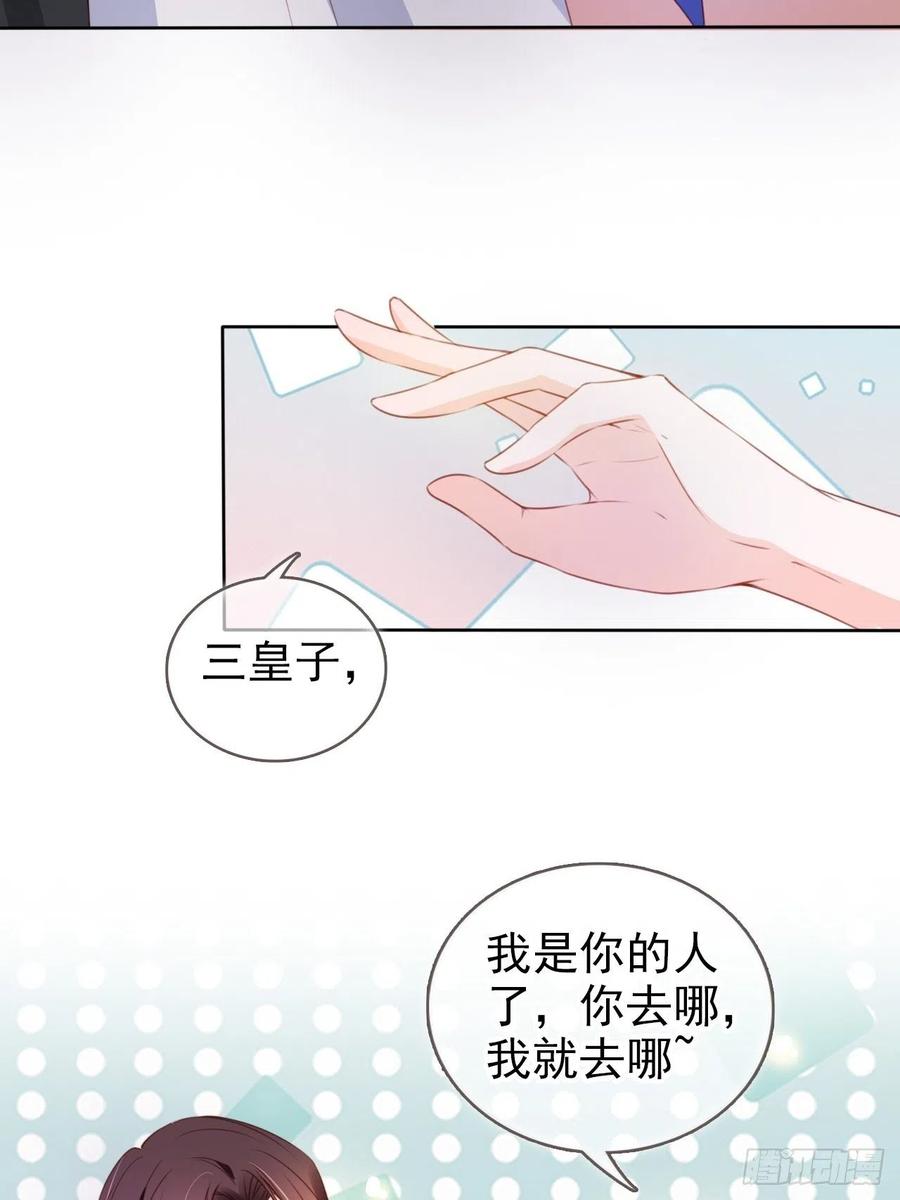 《她成了病娇君王的白月光》076 原来是个狼人啊 第8页