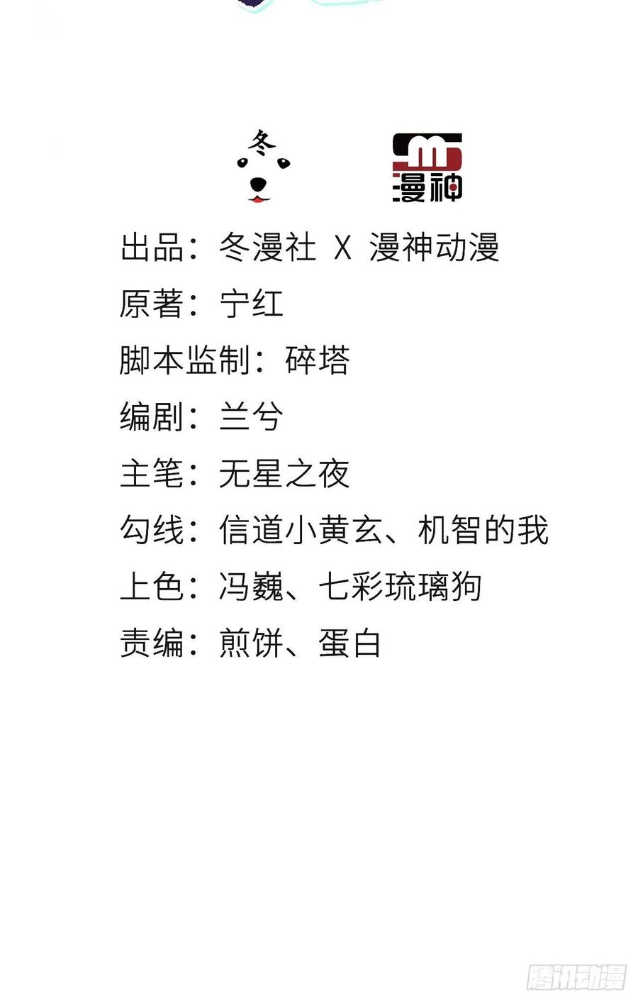 《她成了病娇君王的白月光》076 原来是个狼人啊 第3页