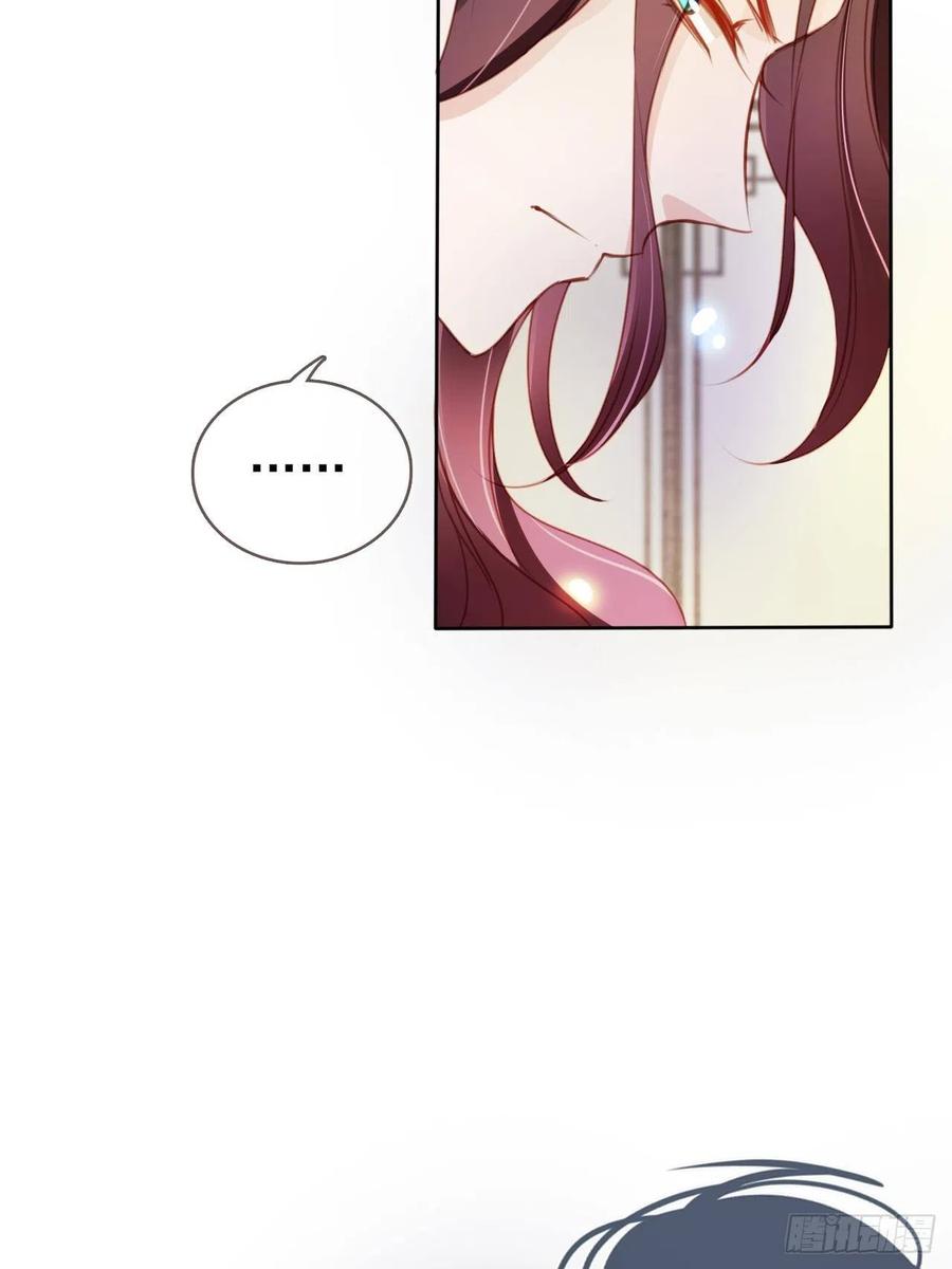 《她成了病娇君王的白月光》076 原来是个狼人啊 第6页