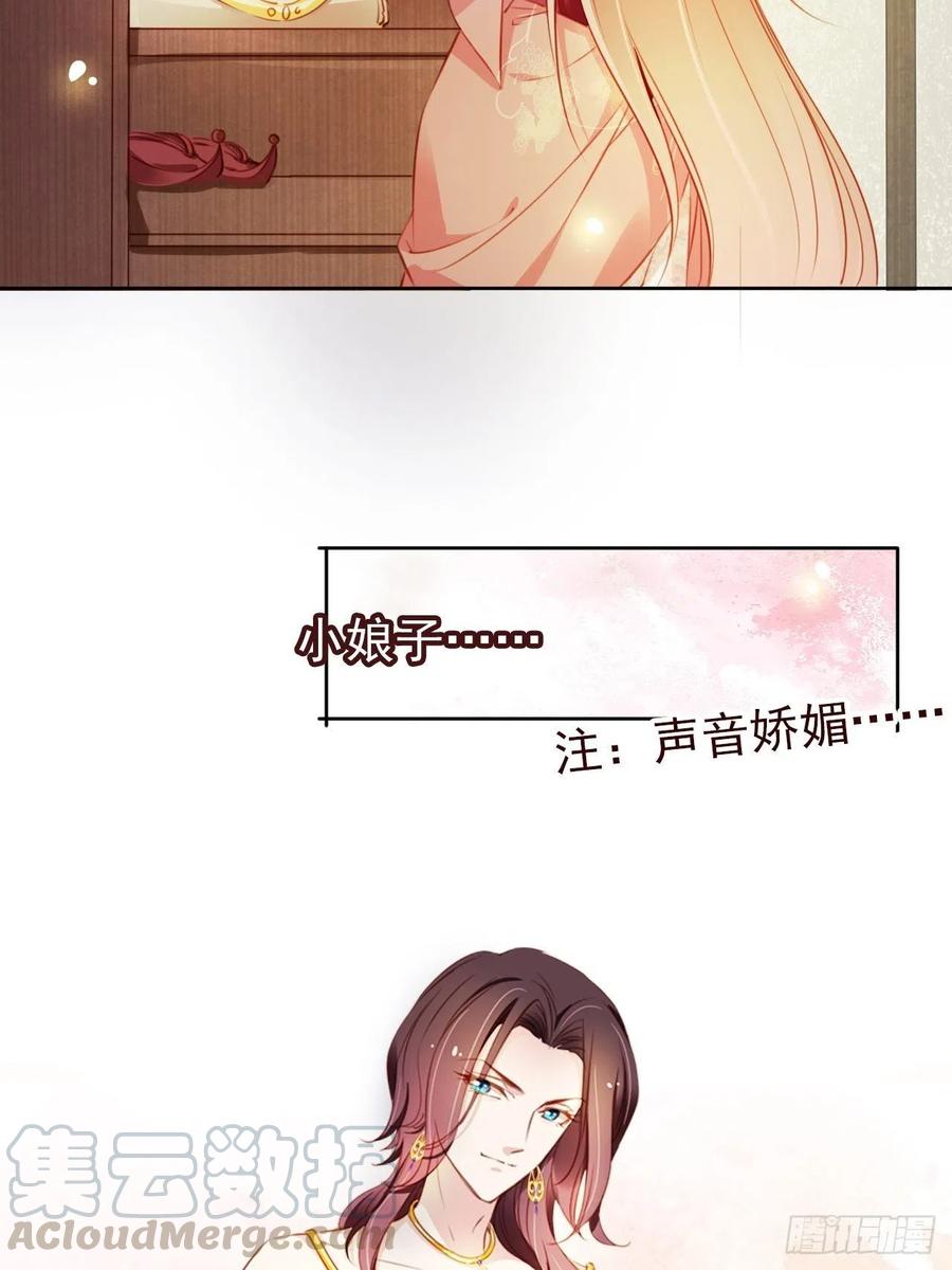 《她成了病娇君王的白月光》077 宇宙无敌大变态 第16页