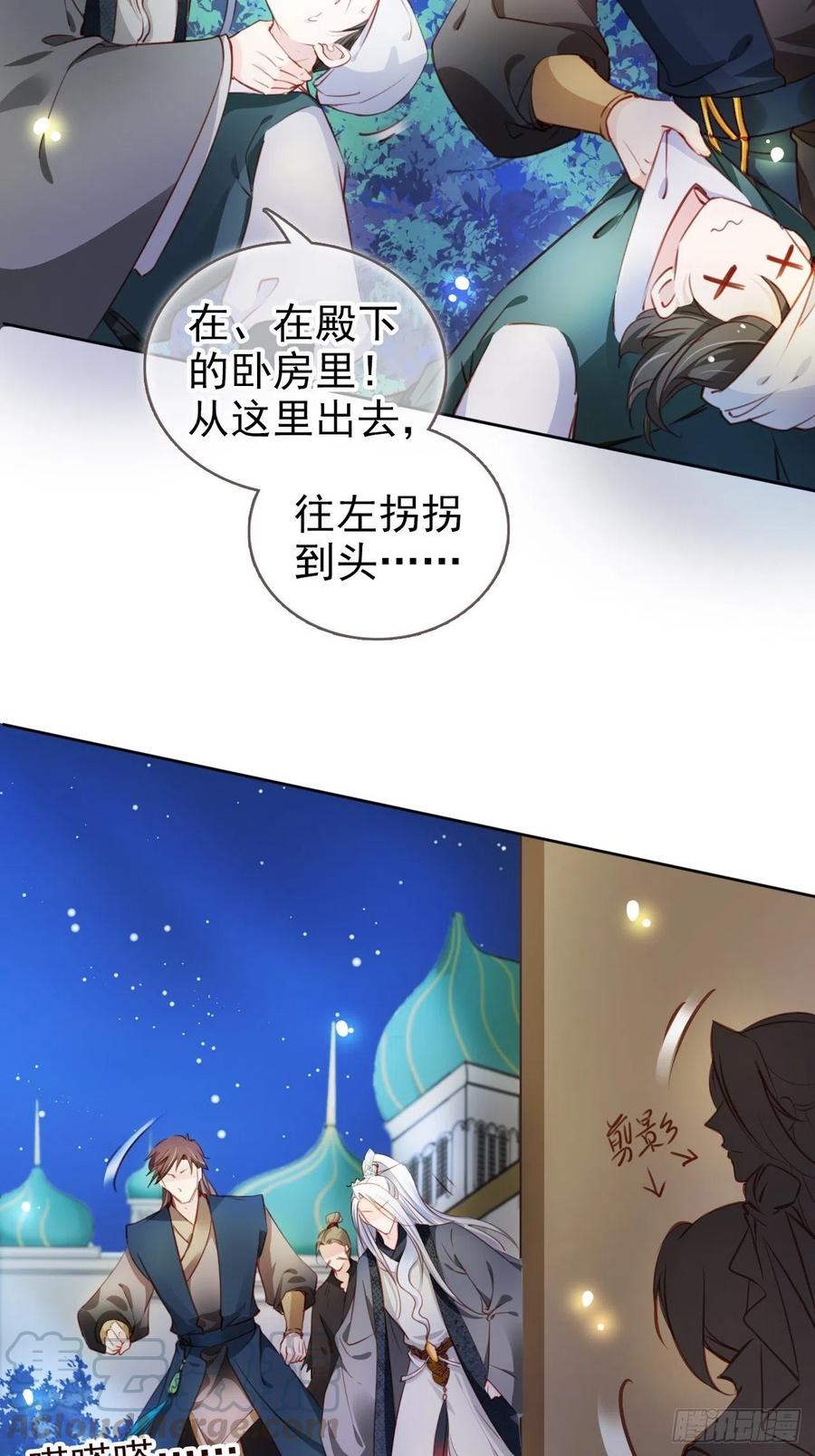 《她成了病娇君王的白月光》077 宇宙无敌大变态 第40页