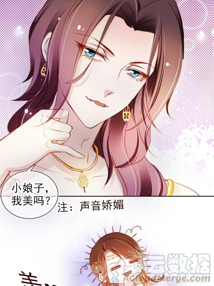 《她成了病娇君王的白月光》077 宇宙无敌大变态 第19页
